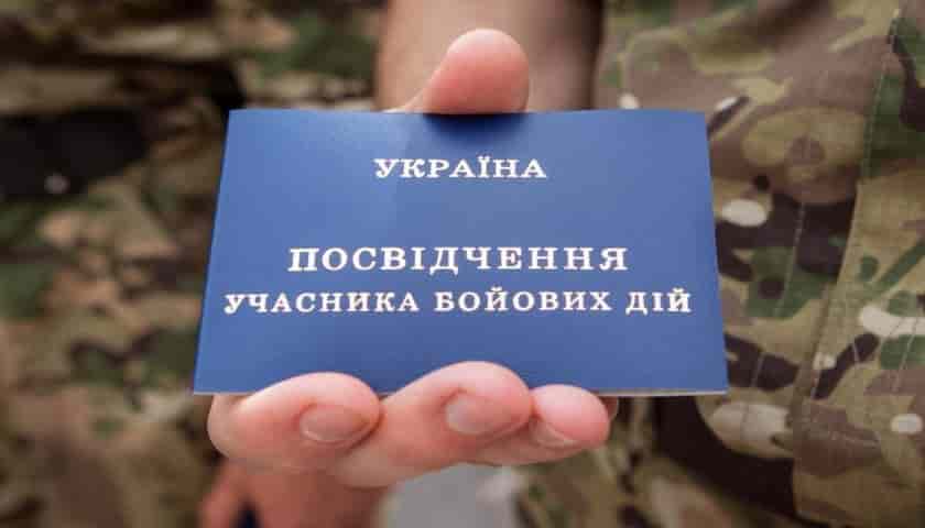 удостоверение УБД
